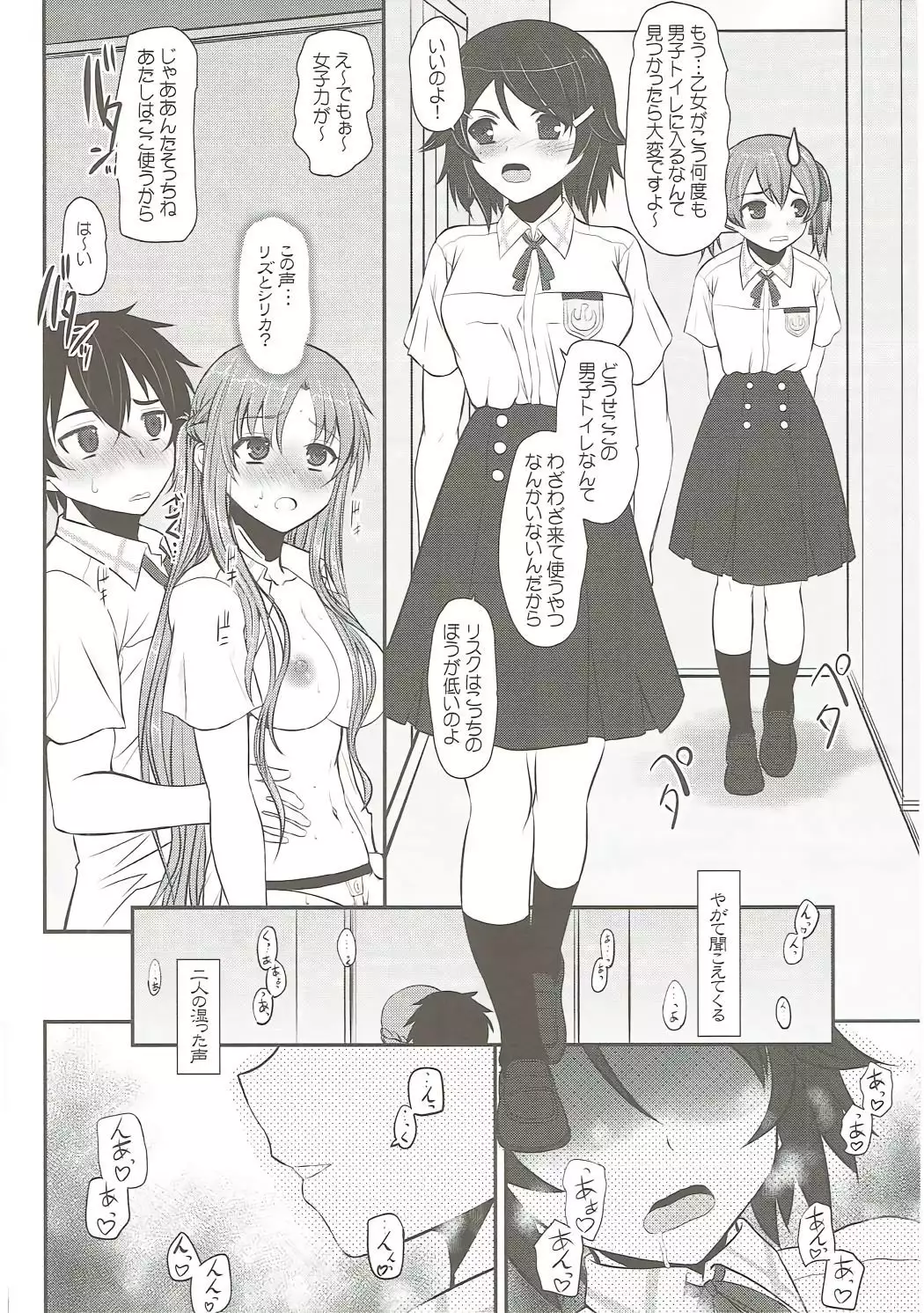 Slave Asuna On-Demand Book 3