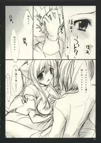 (SC28) [OTOMEKIBUN (Sansyoku Amido.)] Nekomoge.