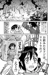 [Umedama Nabu] Operation Daisakusen Voyager