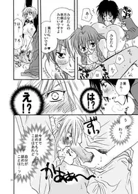 [Liliya (Ri-ru-)] Homura-tan Kiwotsukete! (Sekirei)