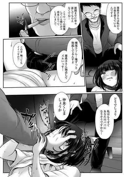 COMIC Mate Legend Vol. 56 2024-04