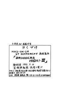(C48) [NAS-ON-CH, St. Different (Various)] Druggers High!! III (Various)