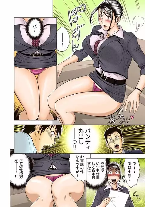 Aaan Mucchiri Kyonyuu Onee-san ~Uchiawase de Good Job!~