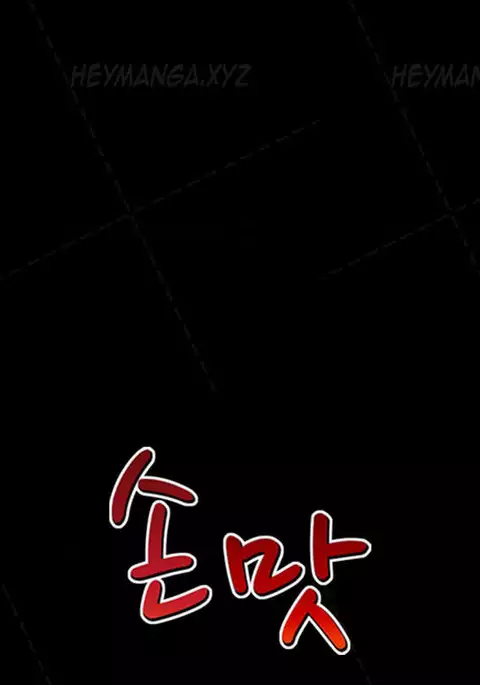 The Taste of Hands Ch.1-60