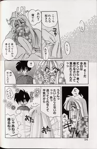 [Kimio Tamako] Yoru ni Oriru Tenshi