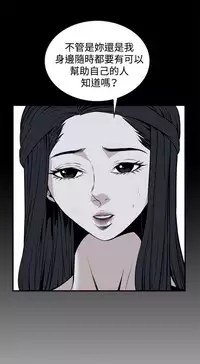 Take a Peek 偷窥 Ch.39~44 [Chinese]