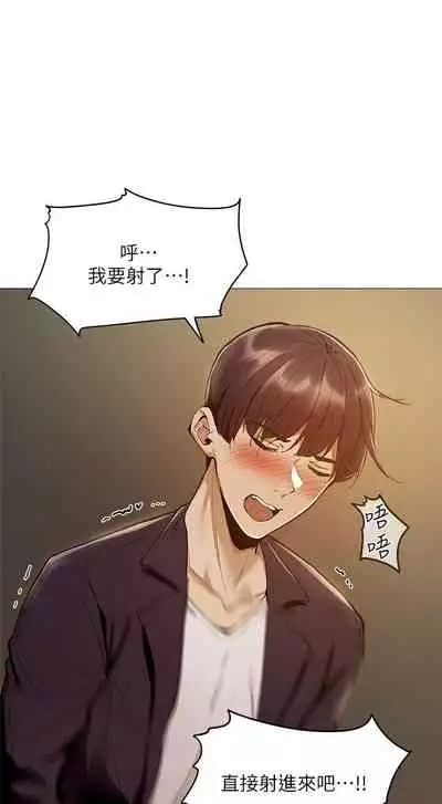 [ERO404 & NUWARU & Sigma] 還有空房嗎? 1-64 官方中文（完結）