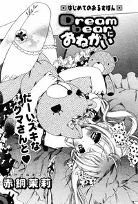 COMIC Papipo 2005-08