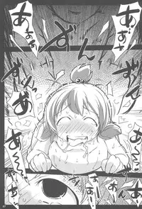 (C80) [Suitekiya (Suitekiya Yuumin)] MitsudomoEros! (Mitsudomoe)