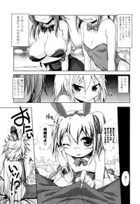 [Akazawa RED] NAMA NAKA 100%!