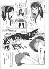 (C78) [Kacchuu Musume] Kacchuu Tsuushin Vol.2 (Various)