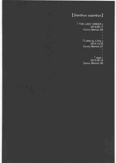 (C90) [Enuma elish (Yukimi)] KanColle Soushuuhen Nadeshiko (Kantai Collection -KanColle-)