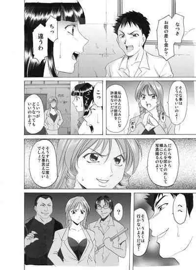 Mi Comic-ka Sakuhinshou 1