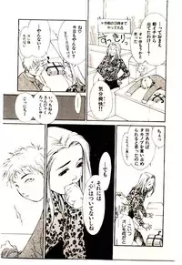 [Himuro Serika] Mizu no Yuuwaku 1