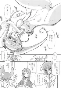 [Anthology] Cure Bitch Sakura!! HC