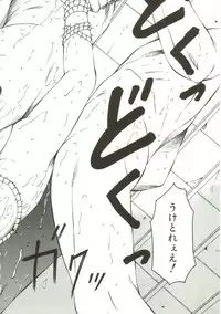 [Fuusen Club] Kichiku no Sho