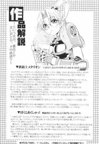 [Rokujou Mugi] Meganekko to simasyo