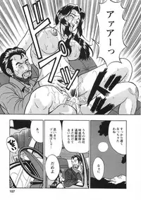 [Katsuragi Takumi] Princess Road