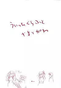 [Yamatogawa] Witchcraft