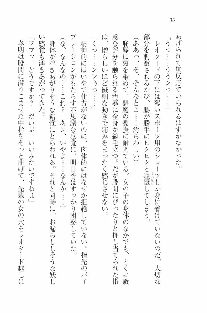 花束 ～三人のキャプテン