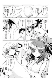 [Ootori Ryuuji] Kaisoku Chikan Densha