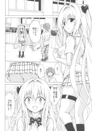 Mezase! Rakuen Keikaku ~Soushuuhen Joukan~