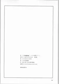 (C65) [KHAOS+WIND (Kusanagi Tonbo)] DingDing "Hecchi no Hazama nite..."