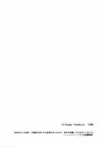 [Yonekura Kengo] Triple Violations