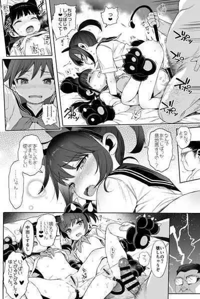 [micro page (Kuromotokun)] Seikyouiku Series Soushuuhen 2 [Digital]