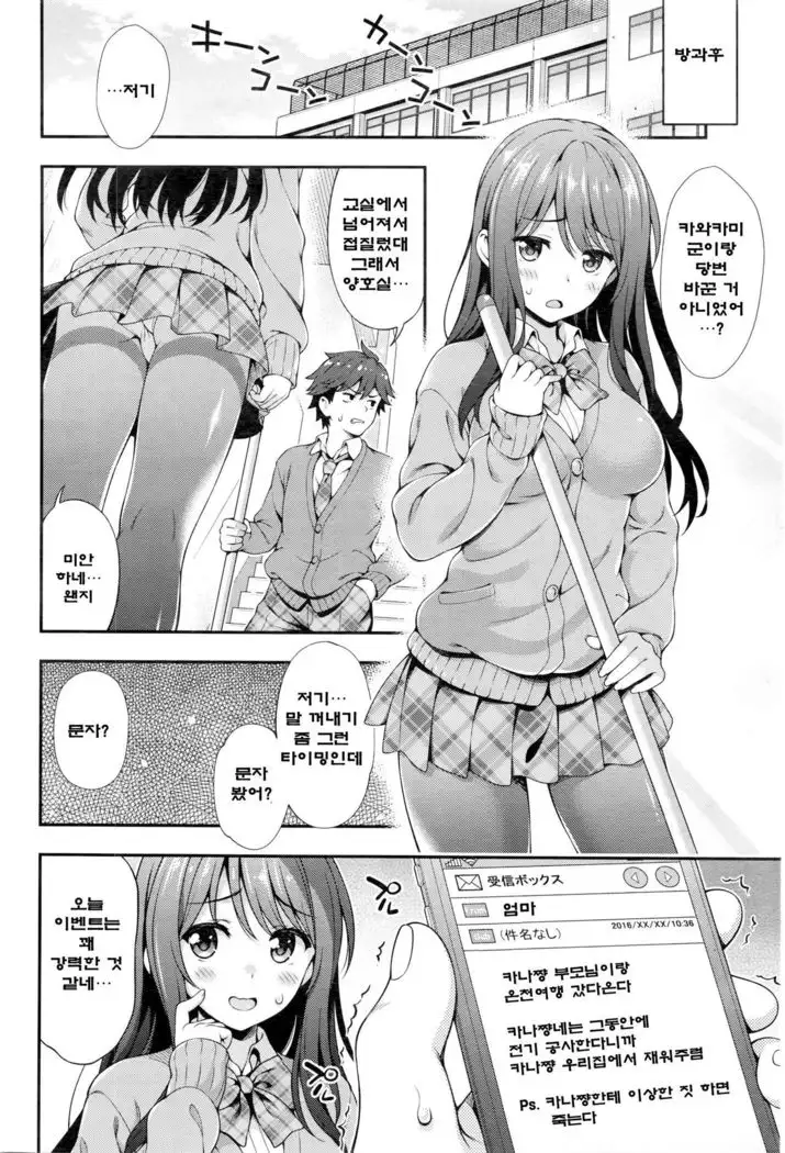 Akai Ito no Noroi | La Maldición del Hilo Rojo