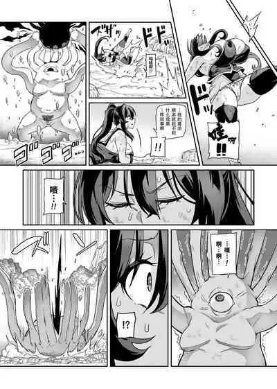 Touma Senki Cecilia Ch. 28