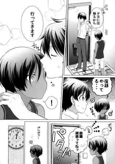 [Kan'you Shoune (URA)] Ecchi ga shitai Kazuma-kyun (Summer Wars)