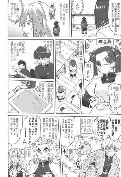 [takotsuboya] onitosupeinkaze (kimetsunoyaiba)