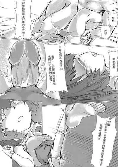 T-Dolls only Simulation Training Machine