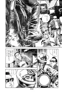 [Takashi Ishii] Tenshi no Harawata Vol. 03