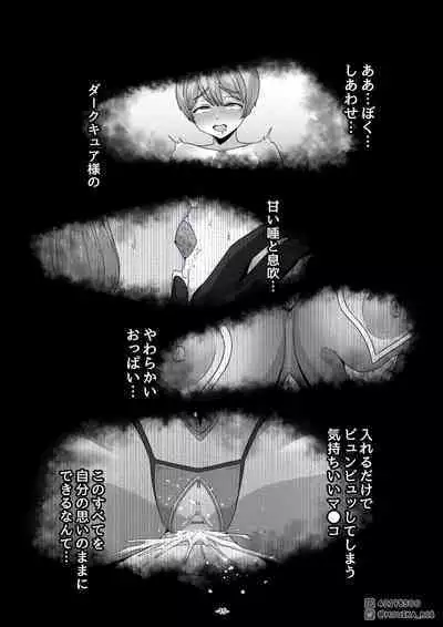 「EMPRESS CLUB」 Hirogaru Sky! Precure