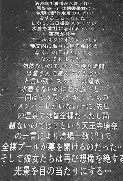 Civil War School Idol no Inmou Jijou II