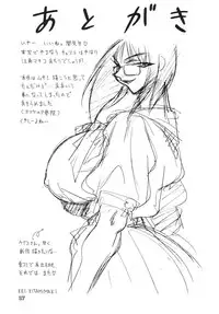 [Fireball Products] Seki Sensei No Kagai Jisshuu