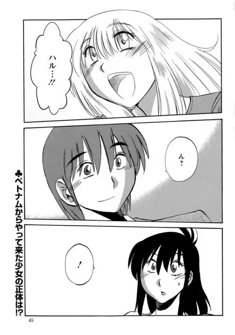 Hirugao Ch. 1-2, 4, 14-40