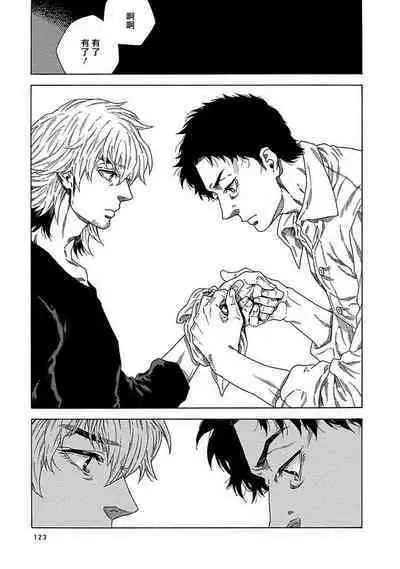 Boku ga Kimi o Korosu made | 直到将你杀死 Ch. 1-9