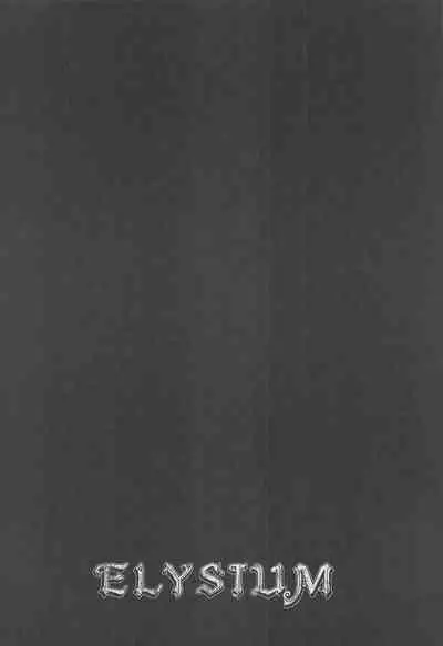 [biriken] ELYSIUM (wampisu)