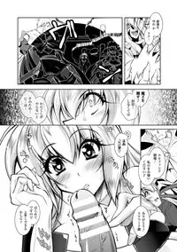 [Parfait] Maetsu ni Ochita Oukoku ~Oujo Injoku~ [Digital]