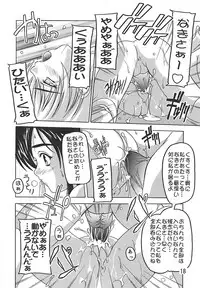 [Studio Q (Natsuka Q-ya)] PUNI CURE (Futari wa Precure) [Digital]