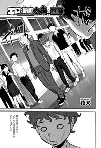 [Anthology] Shoujo Kumikyoku 8