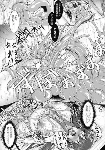 [Seres Ryu] Haiboku Senki Sacrifice