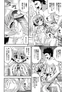 [Isami Nozomi A] Neoteny