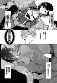 [Tsuchinoko] Uwaki Gokoro | 浮气心 (COMIC AUN 2016-06) [Chinese] [献给皮哥撸管汉化组]