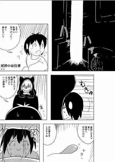 Tainai・Nikuheki Goudoushi Chounai Kaishi 4-L