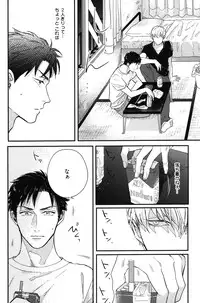 [Michinoku Atami] Kocchi Muite, Ai