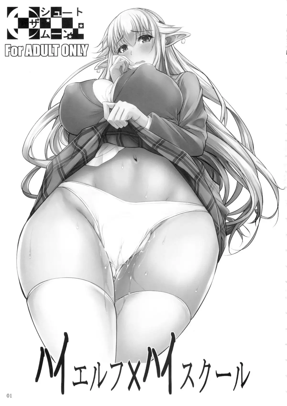 High Elf x High School {Lazarus H}